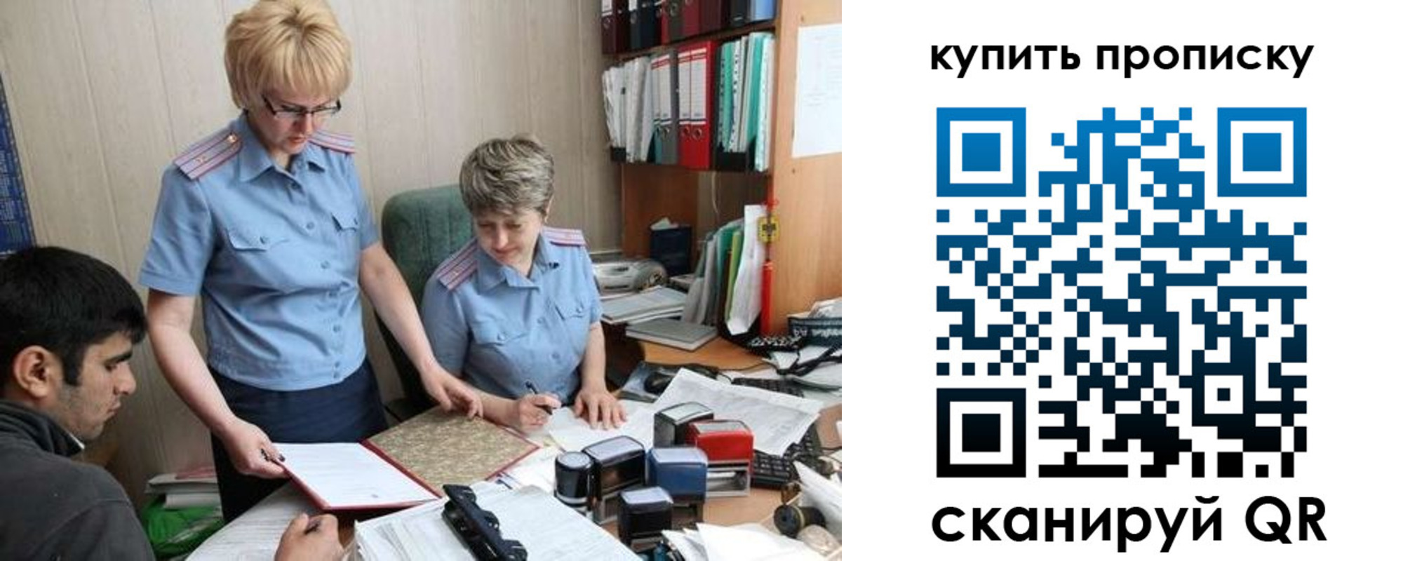 купить прописку в Хадыженске