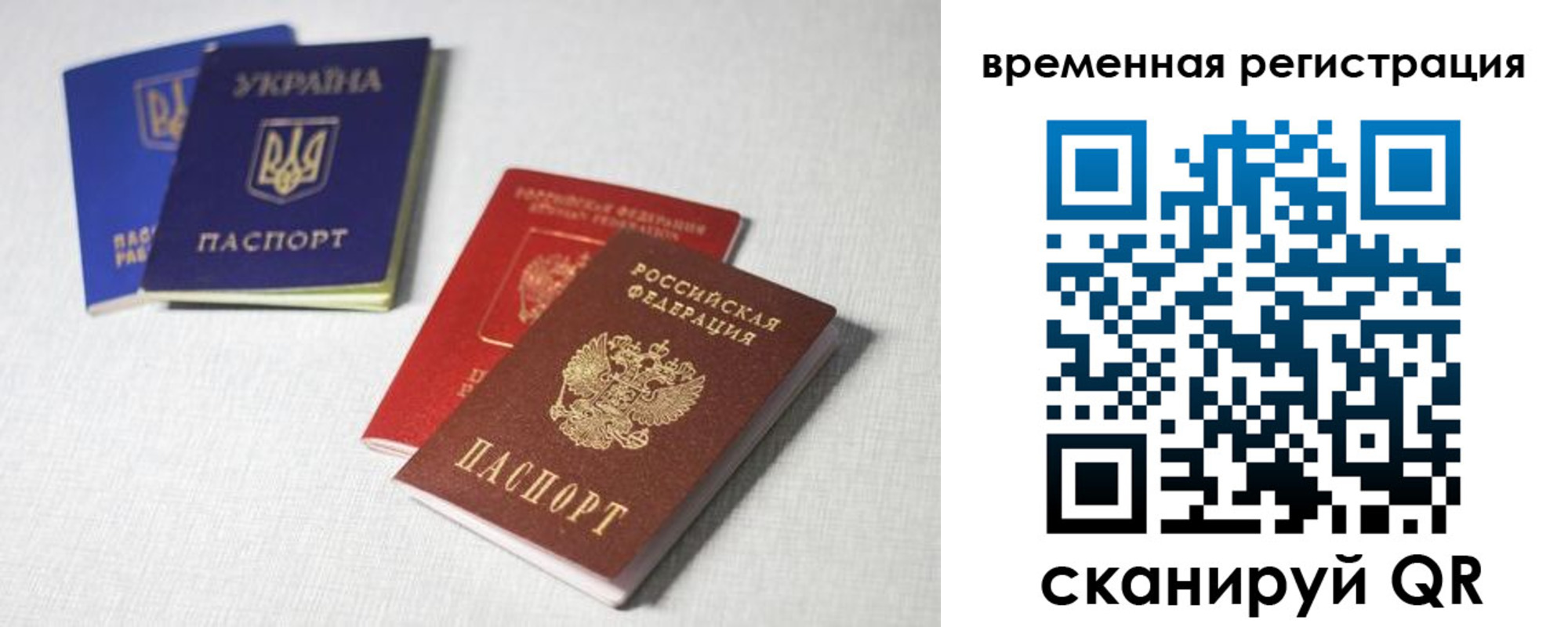 прописка 2025 в Хадыженске