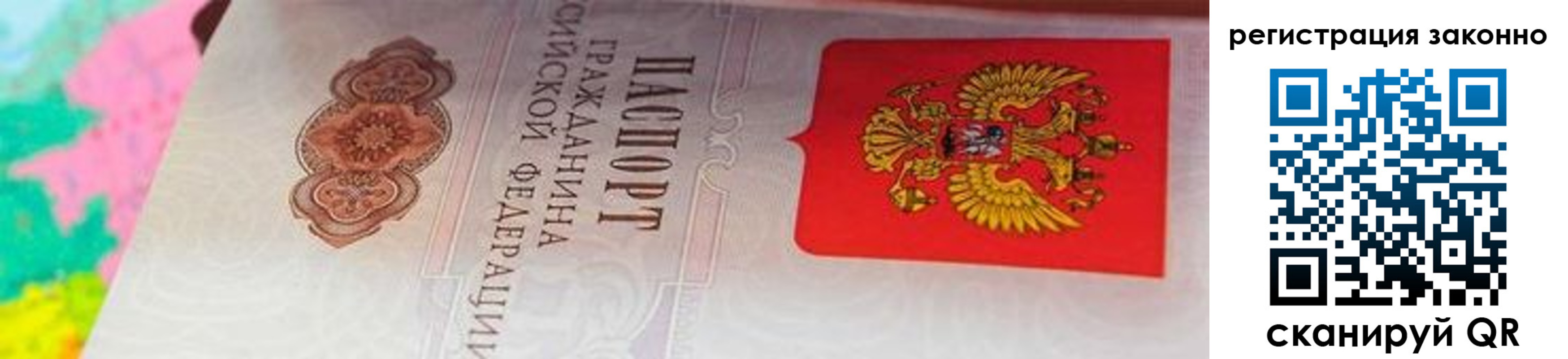 прописка гарантия в Хадыженске