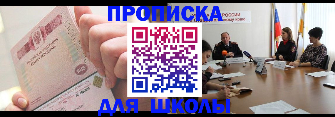 прописка от собственника в Хадыженске