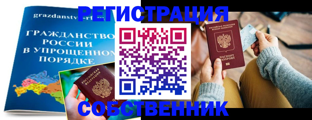 прописка штамп в Хадыженске