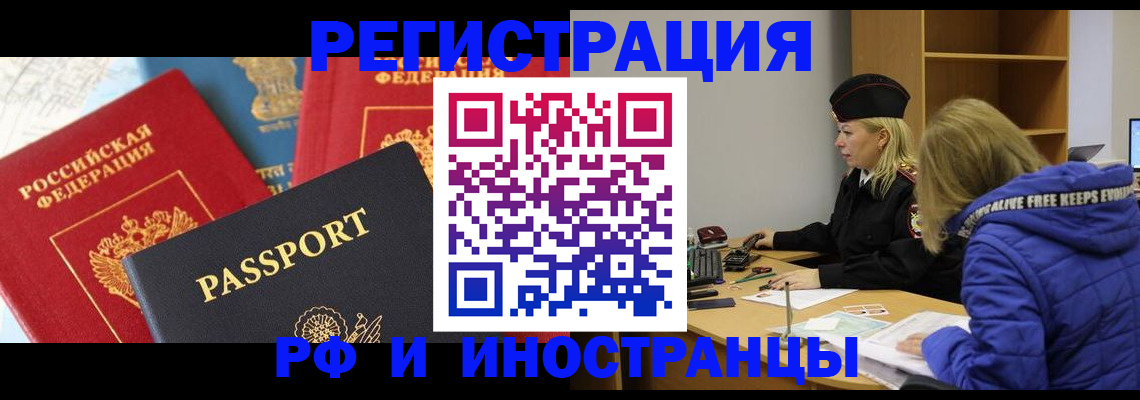 регистрация в Хадыженске