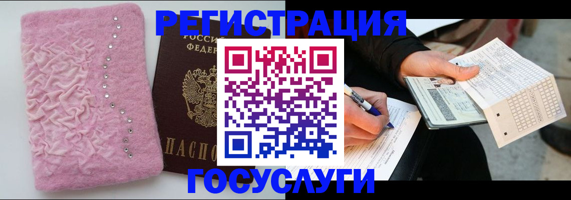 прописка в квартире в Хадыженске