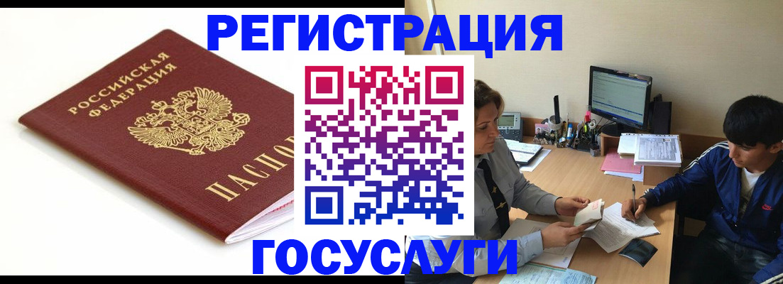прописка 2025 в Хадыженске