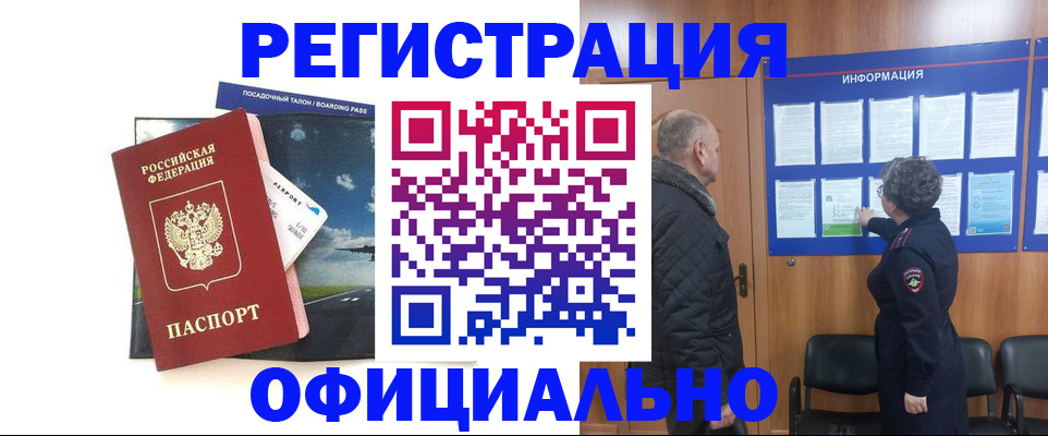 прописка в квартире в Хадыженске